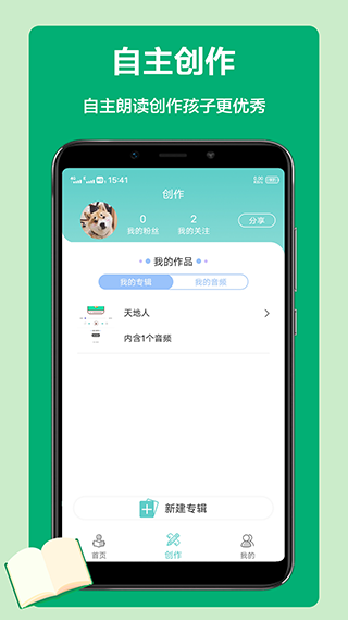 截图4